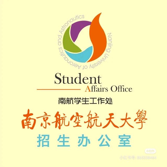 南京航空航天大學專接本(南航專接本有沒有必要去)