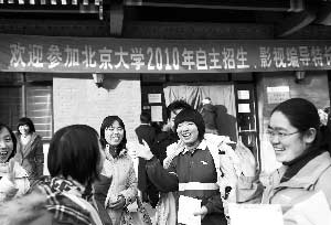 昨日16時，北大文史樓旁，面試出來的學生彼此留電話告別。本報記者 秦斌 攝