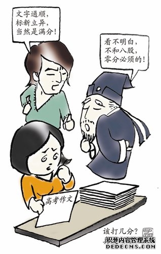 高考零分作文出書受熱捧 諷刺還是噱頭？