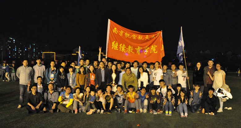 南京航空航天大學自考本科