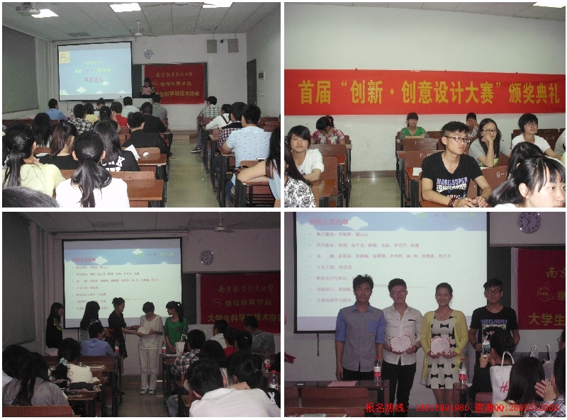 南京航空航天大學自考