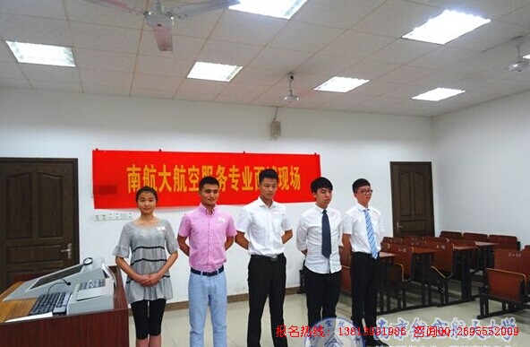 南京航空航天大學空乘專業面試現場