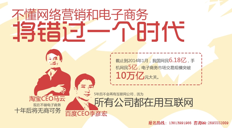 南京網絡營銷培訓