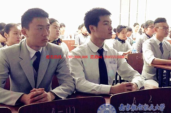 南京航空航天大學(xué)空乘地勤高鐵乘務(wù)就業(yè)面試