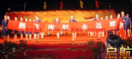 南京航空航天大學空乘專業錄取名單