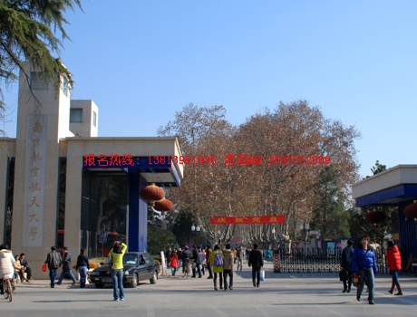 南京航空航天大學自考校區