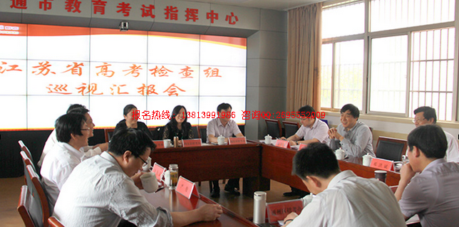 江蘇教育考試院督查組分赴各市檢查高考準(zhǔn)備工作
