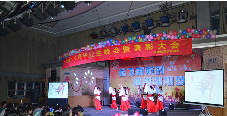 南京航空航天大學繼續教育學院2015年自考本科畢業生晚會