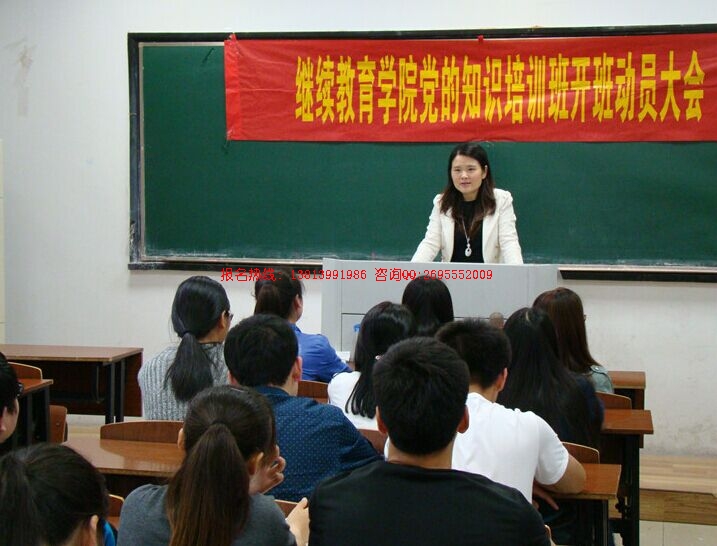 南京航空航天大學(xué)自考及空乘專業(yè)學(xué)生入黨培訓(xùn)