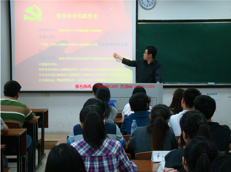 南京航空航天大學(xué)自考及空乘專業(yè)學(xué)生入黨培訓(xùn)
