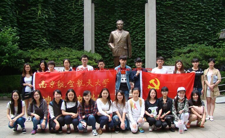 南京航空航天大學繼續教育學院我院入黨積極分子參觀梅園新村紀念館