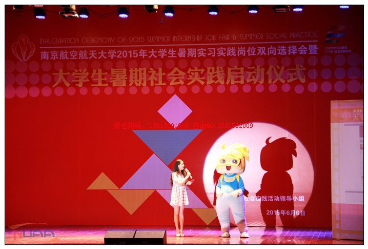 南航統招生與自考本科生暑期實習實踐活動舉辦