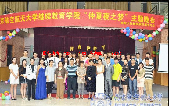 南京航空航天大學空乘專業畢業晚會