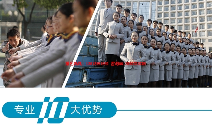南航空乘招生