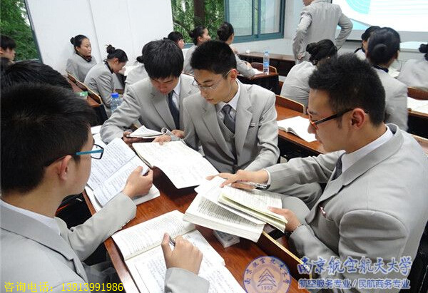 南京航空航天大學空乘專業學生