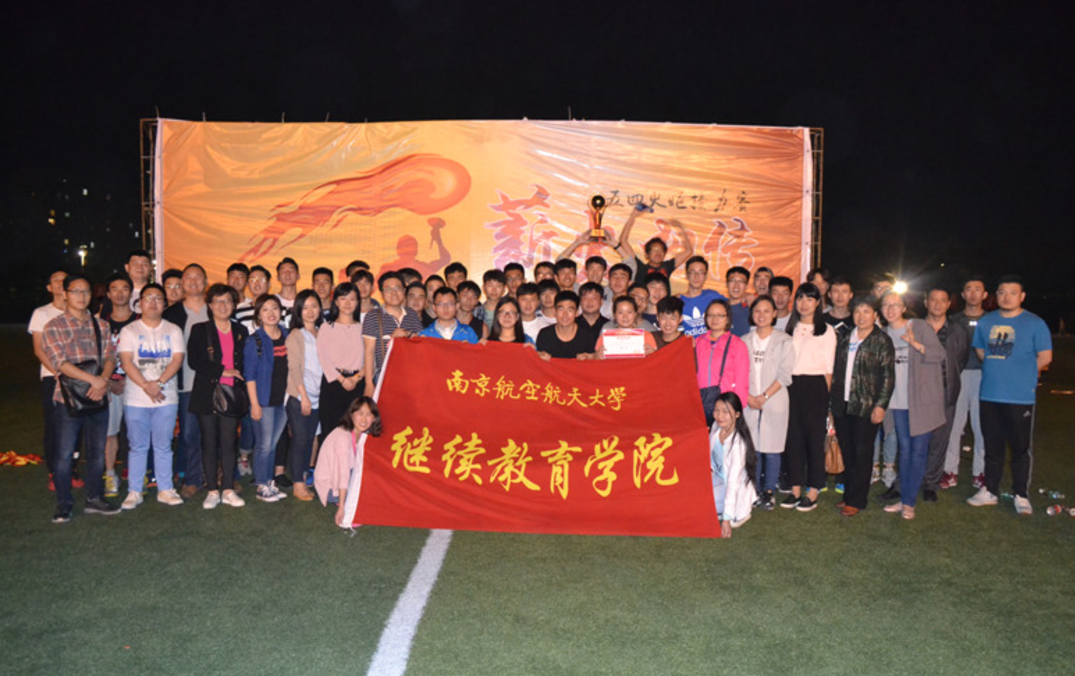 南京航空航天大學(xué)繼續(xù)教育學(xué)院