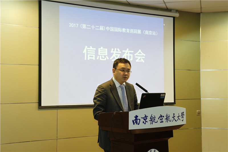 南京航空航天大學(xué)出國留學(xué)