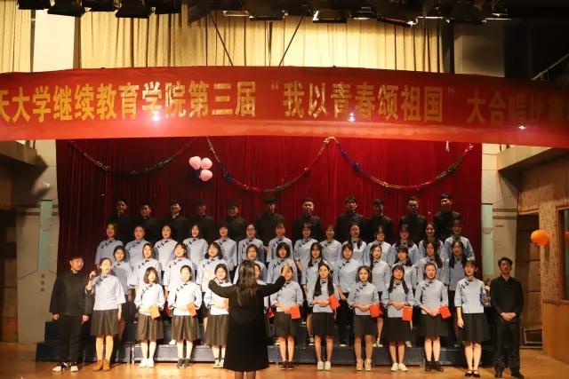 自考本科生歌唱祖國(guó)大合唱