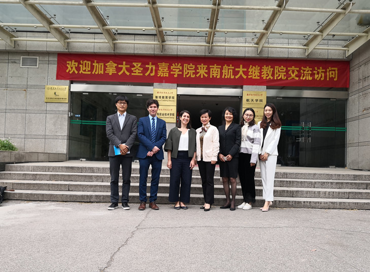 南京航空航天大學國際項目