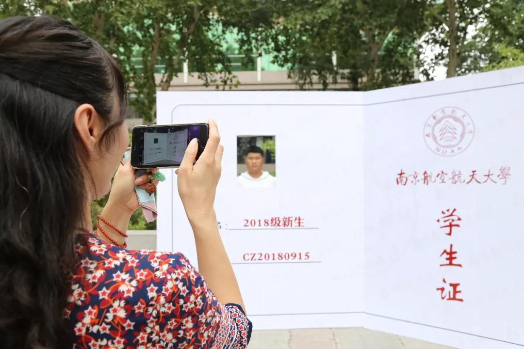 2018南京航空航天大學自考新生入學