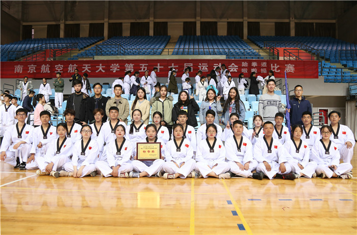 南航繼續教育學院57屆運動會