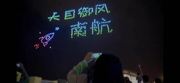 南京航空航天大學自考本科天目湖校區