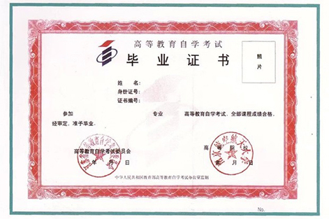 南京航空航天大學專接本