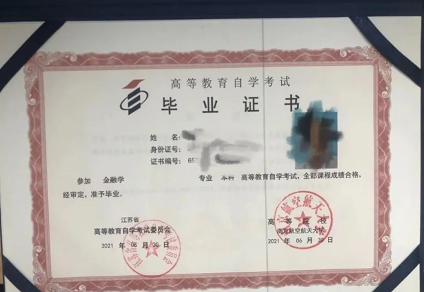 南京航空航天大學專接本專業