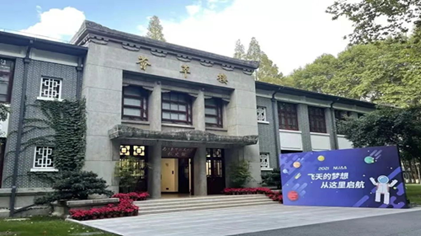 南京航空航天大學專接本專業
